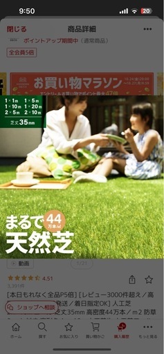 人工芝 2m×7m ロール 芝丈35mm 高密度44万本