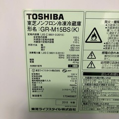 TOSHIBA  ノンフロン冷凍冷蔵庫　153L　GR-M15BS(K)  RZの画像