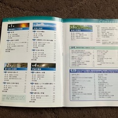 Earth Science 地学基礎の画像