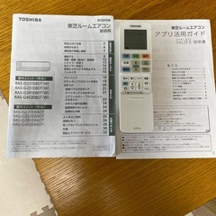 14畳　2020年製　TOSHIBAエアコン自動掃除、AI機能　アプリの画像