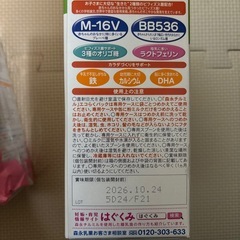 チルミル　3個セットの画像