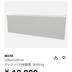IKEA ベストー 120x40x38 cm プッシュオープン ホワイトの画像