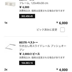 IKEA ベストー 120x40x38 cm プッシュオープン ホワイトの画像