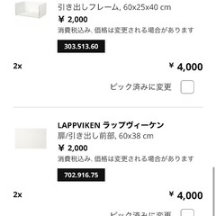 IKEA ベストー 120x40x38 cm プッシュオープン ホワイトの画像