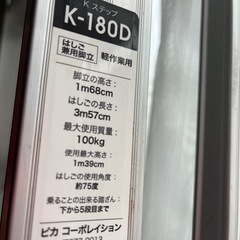 脚立の画像