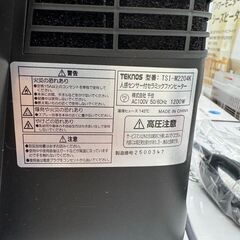 J3107　【リユースのサカイ柏店】新品　TEKNOS　テクノス　SJ　人感センサー付セラミックヒーター　　TSI-M2204K 参考価格8,770円の画像