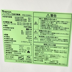 A1726🌟配送♻️設置可能‼️2019年製山田電気　2ドア　90L冷蔵庫YRZ-C09G1 🌟動作確認済⭕️保証付き✅の画像