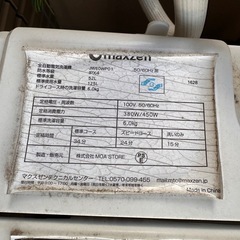 洗濯機の画像