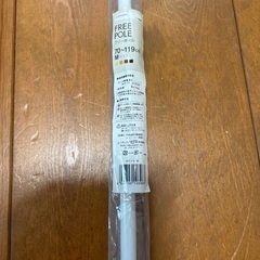 新品　突っ張り棒の画像