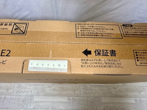 【新品・未開封】43インチ  SHARP  AQUOS  液晶テレビ  2T-C43GE2【３年間の保証書付き】 