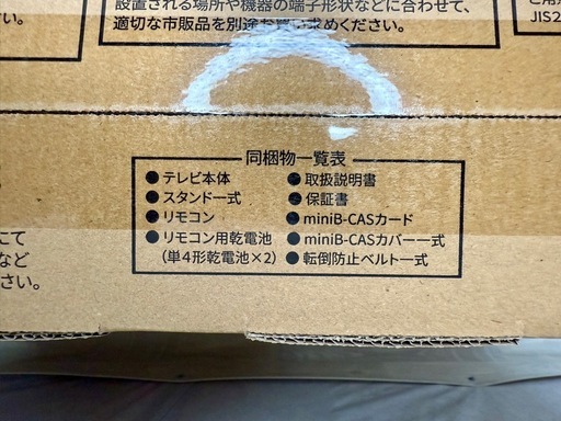 【新品・未開封】43インチ  SHARP  AQUOS  液晶テレビ  2T-C43GE2【３年間の保証書付き】 