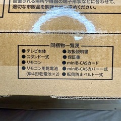 【新品・未開封】43インチ  SHARP  AQUOS  液晶テレビ  2T-C43GE2【３年間の保証書付き】 の画像