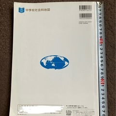 中学校社会科地図 帝国書院の画像