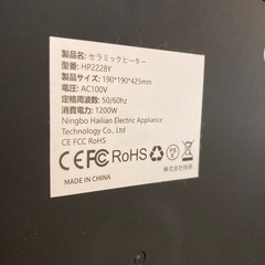 技研 セラミックヒーターの画像