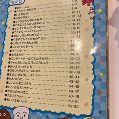 アンパンマン　ことばずかん　superDXの画像