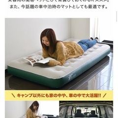 FIELDOOR ツインサイズエアーマットレス 電動ポンプ付き　エアーベットの画像