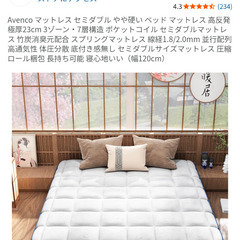 決定済み:直接渡し(無人可)、セミダブルマットレス差し上げますの画像