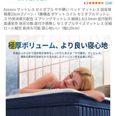 決定済み:直接渡し(無人可)、セミダブルマットレス差し上げますの画像