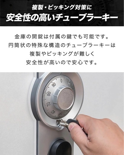 家庭用金庫　耐水　防火