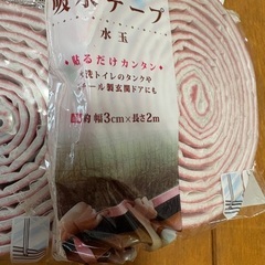 新品　吸水テープ　3個セットの画像