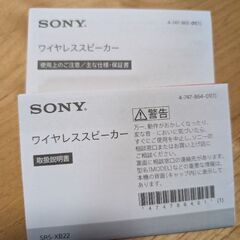 ☆SONY☆ワイヤレススピーカー オレンジ　SRS-XB22の画像