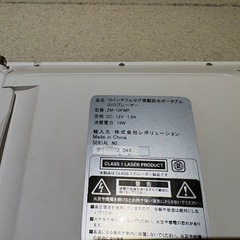 10インチ ポータブルDVDプレーヤー　フルセグの画像