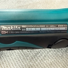 マキタ ハンドグラインダーの画像