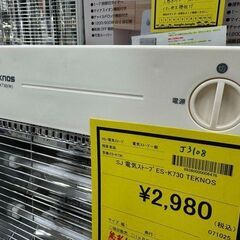 J3108　【リユースのサカイ柏店】新品　TEKNOS　テクノス　SJ　電気ストーブ　ヒーター　ES-K730 参考価格3,820円の画像