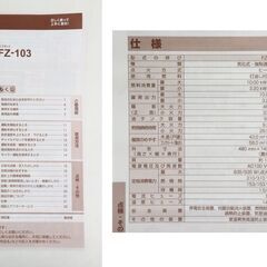 ≪R461ジ≫ 通電OK Dainichi/ダイニチ工業 Blue Heater/ブルーヒーター FZ-103 2023年製 石油ストーブ 暖房機器 取説付属 動作未確認/現状品の画像