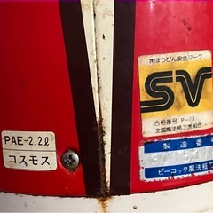 昭和レトロな魔法瓶の画像