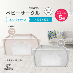 ベビーサークル　中古品の画像