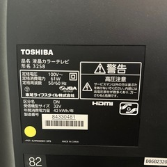 液晶カラーテレビ　32S8の画像