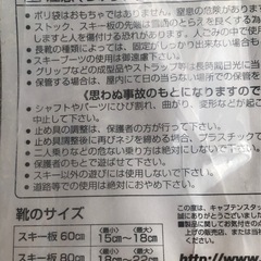 ❄🎿❄ジュニアスキーの画像