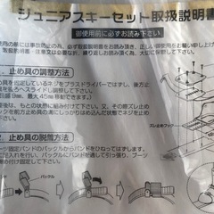 ❄🎿❄ジュニアスキーの画像