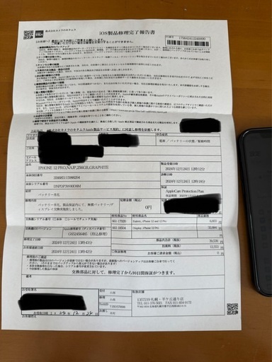 【受け渡し予定
】iPhone12pro 256gbグラファイト SIMフリー 