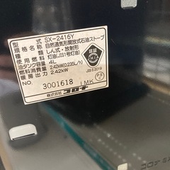 コロナ 自然通気形解放式石油ストーブの画像