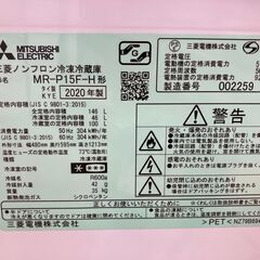 【トレファク イオンモール常滑店】2ドア冷蔵庫　MITSUBISHI　MR-P15F-H 　2020年製をご紹介！の画像