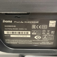A2510-603 iiyama ProLife XU2290 HS-B2モニター　通電確認済み　キズ汚れ有りの画像
