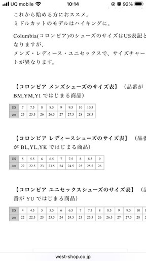 ノースフェイス　ブーツ　23㎝