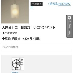 新品未使用品　スポットライト半額以下の画像