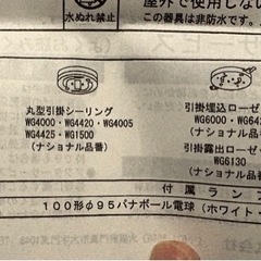 新品未使用品　スポットライト半額以下の画像