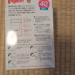 母乳フリーザーパックの画像