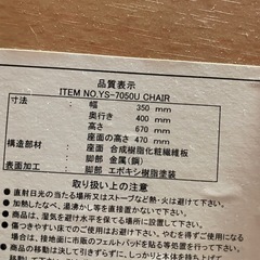 不二貿易　折りたたみチェアの画像