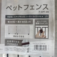 ペットフェンス　の画像
