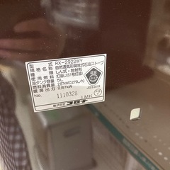 コロナ 自然通気形開放式石油ストーブの画像