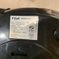 【ジモティー割】T-faL 家庭用圧料鍋　（ID1501）の画像