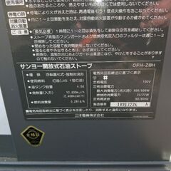 古いけど現役ファンヒーターの画像