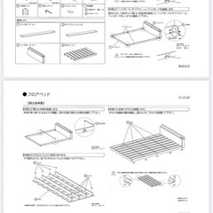 【ニトリ】コンセント付 すのこ フロアベッドフレームの画像