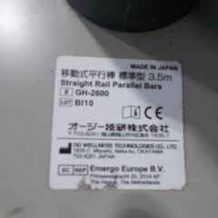 リハビリ　移動式平行棒　歩行練習機　デイサービス　他使い方色々の画像