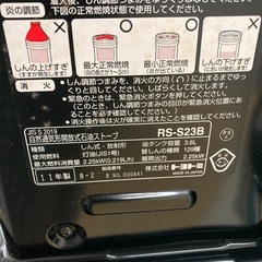 トヨトミ 自然通気形開放式石油ストーブの画像